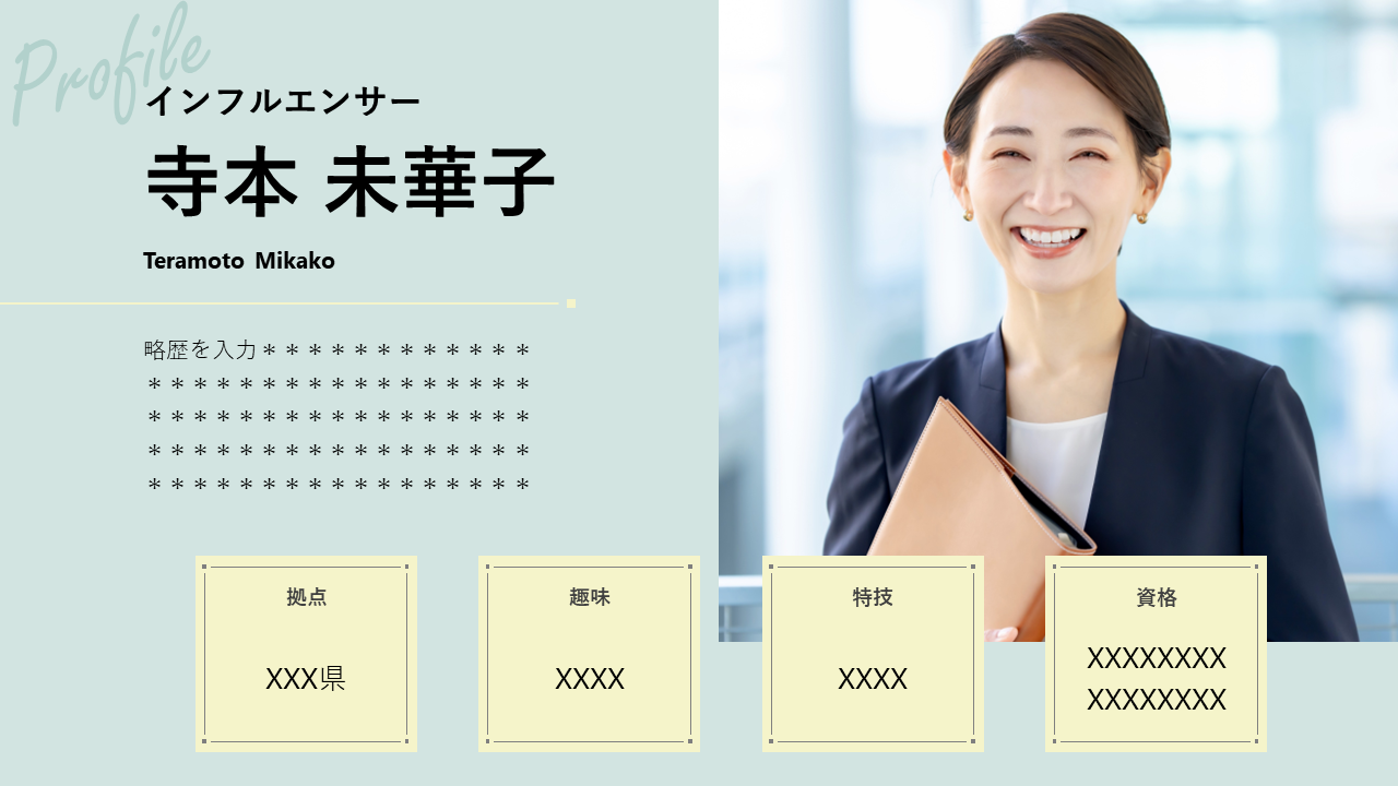 PowerPoint製作のサンプル動画